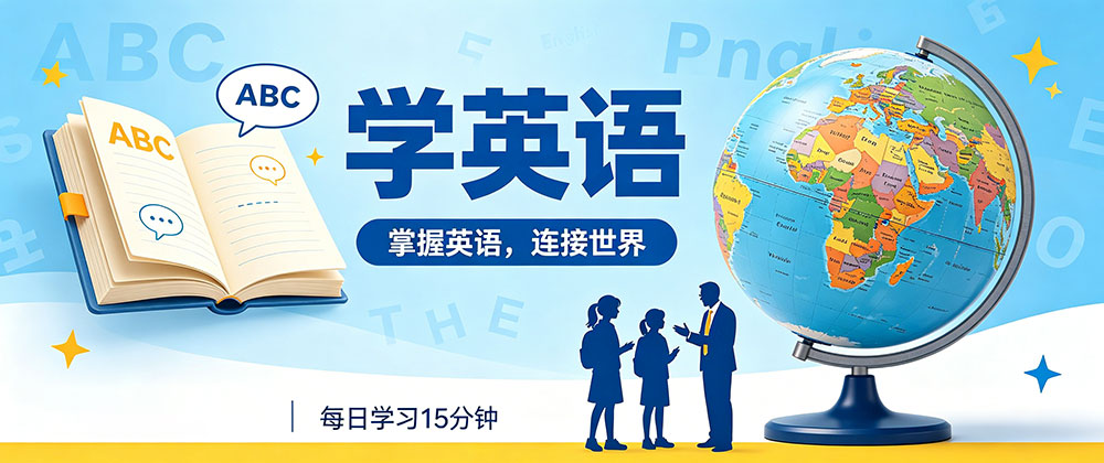 掌握英语.jpg