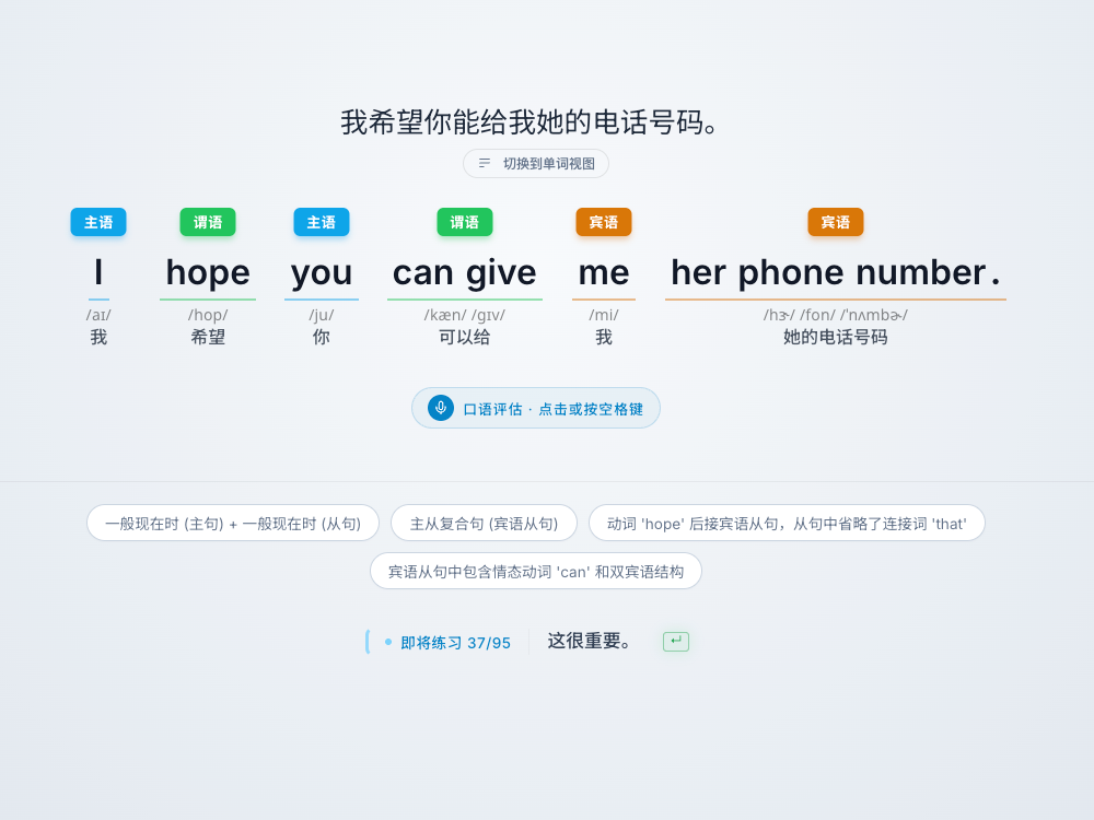 拾叁学英语.png
