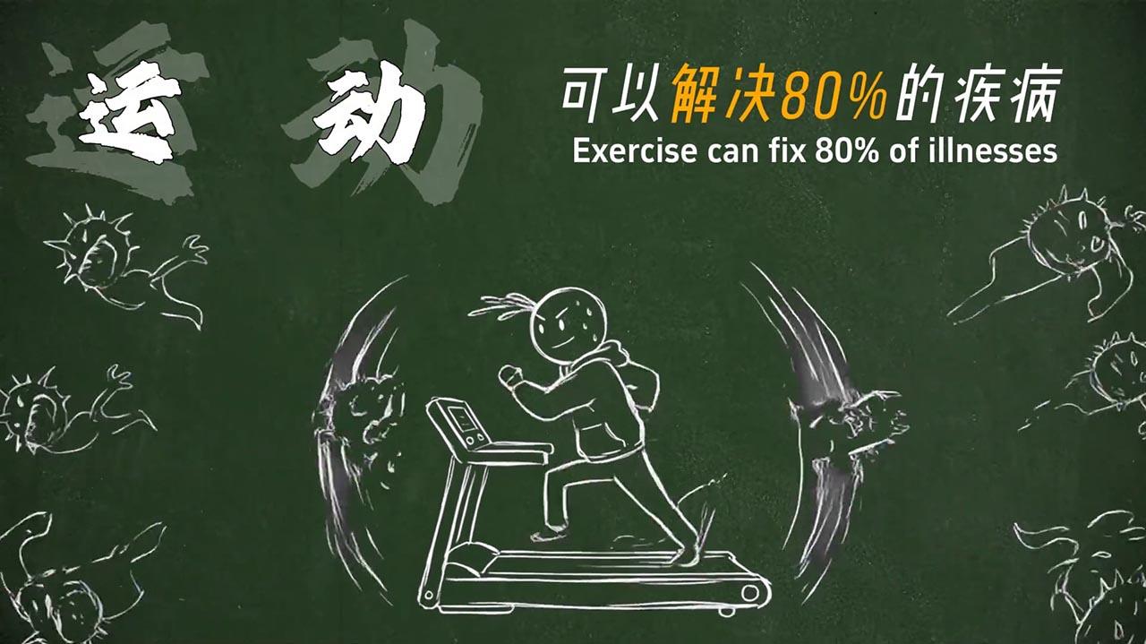 运动.jpg