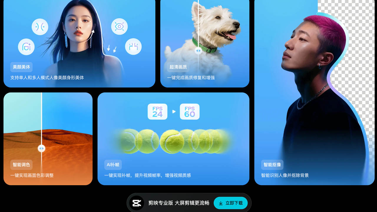 剪映专业版.jpg